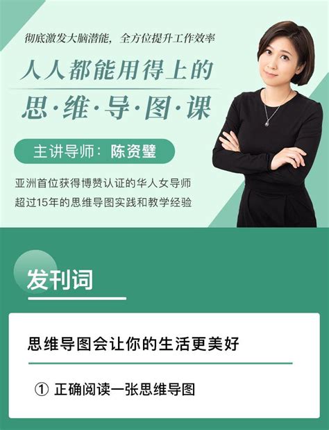 她36歲裸辭，2年收入翻5倍：掌握這項底層能力，讓你越活越值錢 壹讀