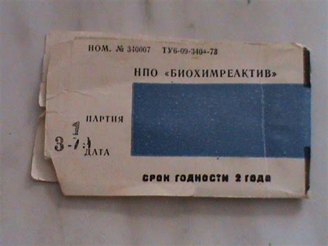 Что такое синяя лакмусовая бумага и как ею пользоваться? Фотографии ...