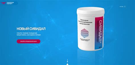 «СИВИДАЛ» лекарство – реальные отзывы, купить в аптеке, цена, развод