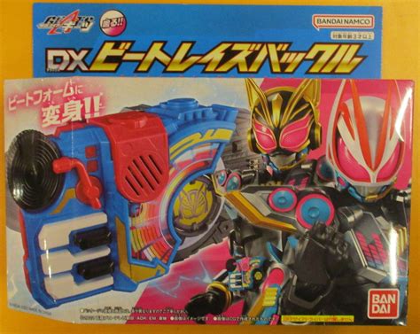 Bandai Rays Buckle Series Kamen Rider Geats Dx Beat Rays Buckle