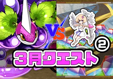 パズドラ女子が3月のクエストに挑戦②「のっちのテンプレパを見直す時期に入った」 パズドライフ