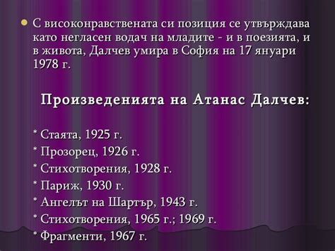 Атанас Далчев