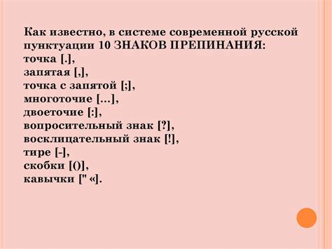 История знаков препинания - презентация онлайн