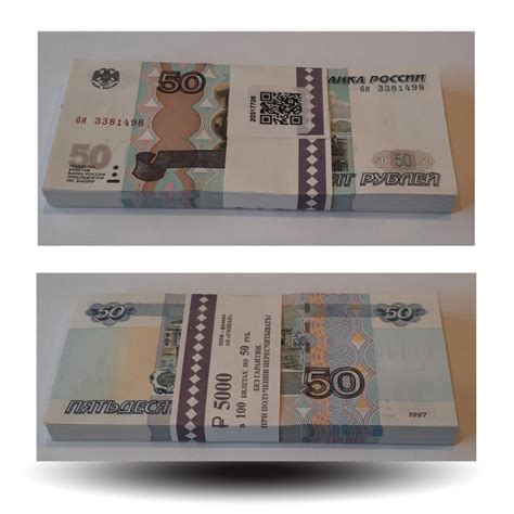 100 банкнот номиналом 50 рублей 1997 года - модификация 2004 года ...