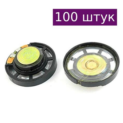 Динамик 8 Ом 0.25 Вт 27 мм, 100 шт. - купить с доставкой по выгодным ...