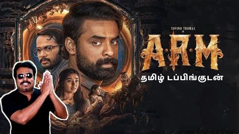 A R M Movie Review Ajayante Randam Moshanam Review In Tamil By Filmi