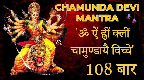 The Secrets Of Durga S Mantra Chanting Om Aim Hrim Klim Chamundaye