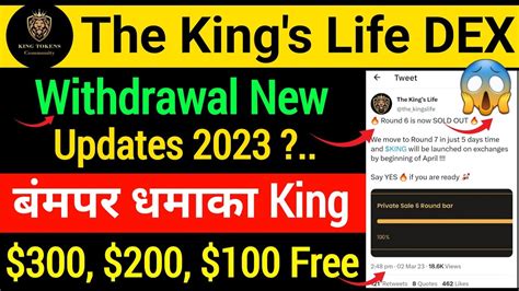 King Token Withdrawal New Updates King Token Free Airdrop 300