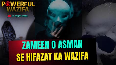 Zameen O Asman Ki Har Cheez Se Hifazat Ka Wazifa Musibat Se Bachne Ka