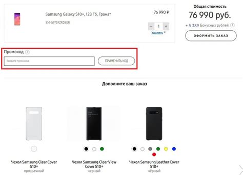 Промокоды Samsung (Самсунг) 【-30%】 🎁 Март 2025 • Акции, скидки и купоны ...