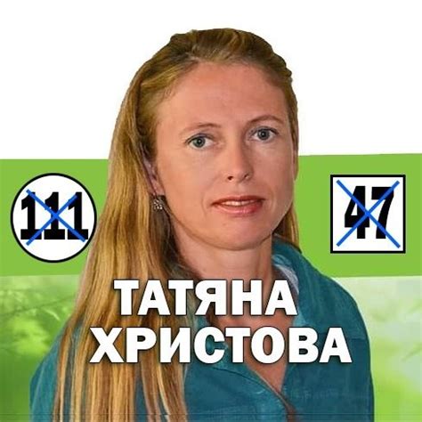 Татяна Христова кандидат за общински съветник гр. София