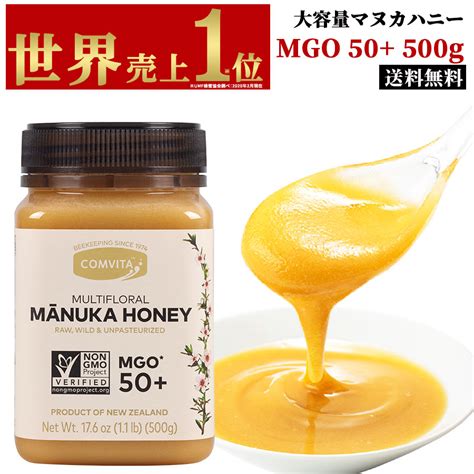 コンビタ マルチフローラル マヌカハニー 500g Mgo50 無添加 非加熱 大容量 生はちみつ クリームタイプ ニュージーランド産