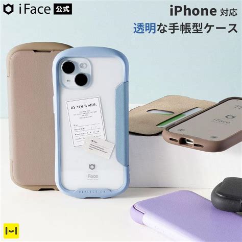 Iphone15 ケース 手帳型 Iface Iphone14 Iphone13 Iphonese 第3世代 第2世代 Iphone12