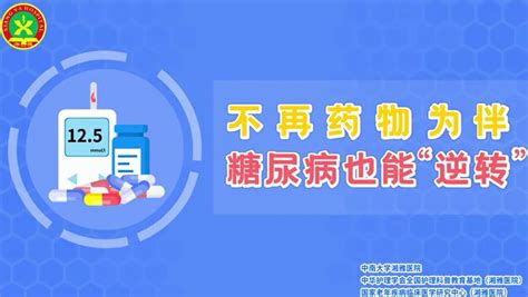 不吃药也能保持血糖平稳！掌握这几点，帮你“逆转”糖尿病凤凰网视频凤凰网