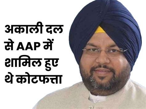 Amit Rattan Kotfatta Punjab AAP MLA Amit Ratan Kotfatta Arrest