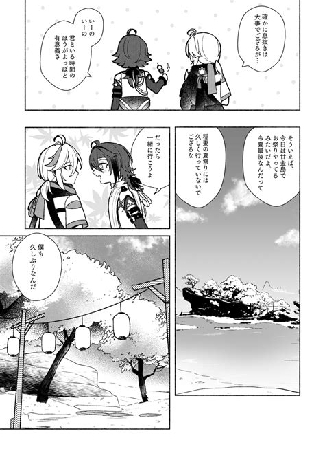 Doc 🔞 Heizous Daddy Dom On Twitter Rt Lazulinehill 【🍁🦌漫画】ep1『夢の夢』（13）