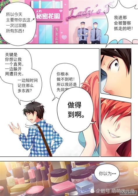 男变女漫画 分开男变女漫画 伤感说说吧