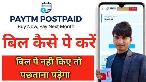 How To Pay Paytm Postpaid Bill Paytm Postpaid Bill Kaise Jama Kare