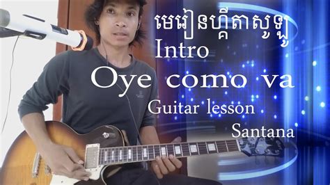 Oye Como Va Guitar Intro Santana Guitar Lesson Khmer Vin Solo