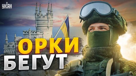 Жест доброй воли? Россияне в панике бегут из Крыма, не дожидаясь ВСУ ...