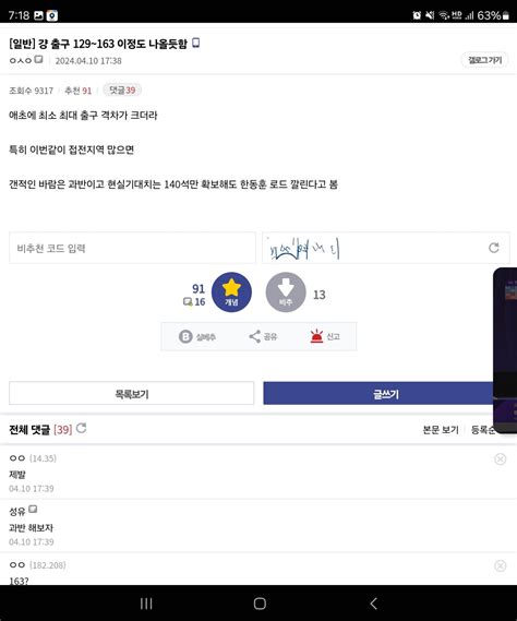 출구조사전 국힘갤 ㅋㅋㅋ 정치시사 에펨코리아