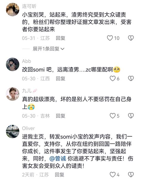 剪不断理还乱！网传曾诚女友为秦奋前女友，郑恺也在关系网内