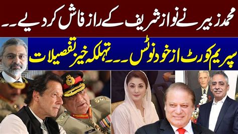 Nawaz Sharif In Trouble Shocking Revelation Rauf Hasans Demand