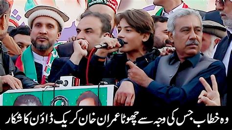 Chota Imran Khan Noshehra Full Speech Pti Convention Nokhar Sher