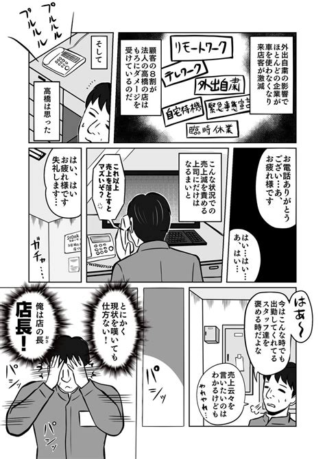 「店長の知らない間に付き合うスタッフ達の話② N 「 店長の高橋 」 N N 創作漫画 N マンガが読めるハッシュタグ 」すな マンガ描く！！の漫画