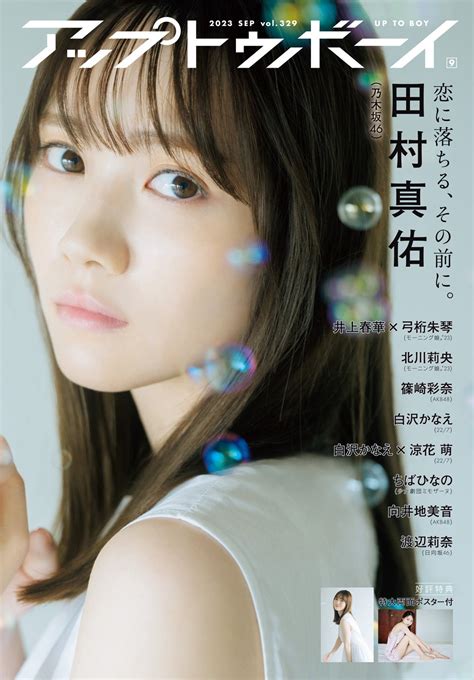 画像26 乃木坂46田村真佑、色白素肌輝くノースリーブワンピ姿 モデルプレス