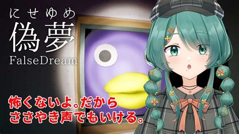 【偽夢】怪異が出る民泊でささやき声で過ごす【佳花カナ Kana Kahana】 Youtube