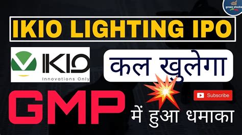 IKIO LIGHTING IPO Bumper GMP Ll GMP All Time High Ll IPO Opens