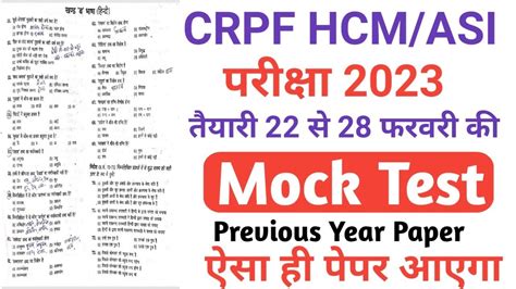 CRPF HCM ASI Exam 2023 CRPF HCM ASI Hindi Mock Test CRPF HCM ASI Hindi