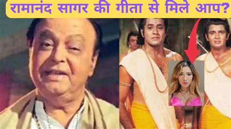 Ramanand Sagar Ki Geeta Se Ap Mile Youtube