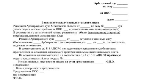 Отзыв исполнительного листа взыскателем: специфика процедуры и правовые ...