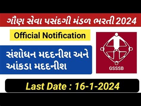 GSSSB New Bharti 2024 Gaun Seva Pasandgi Mandal 2024 Full Details