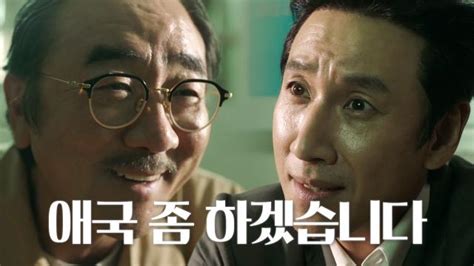 법쩐 “구속영장 떨어졌다네요” 이선균 김홍파와 재회하며 웃음 속 날선 대화 Sbs