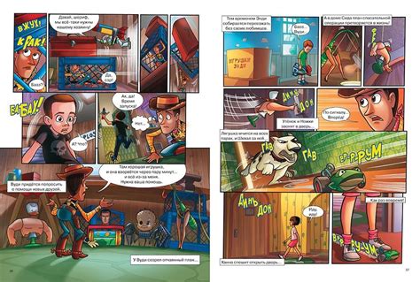 История игрушек 3 в 1 – Sadko