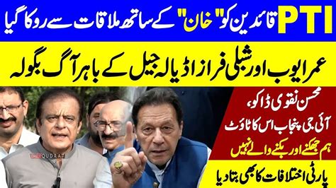 Imran Khan Huge Victory PTI Shibli Faraz Gives Big Surprise To Govt