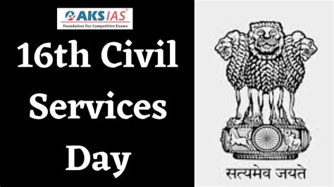 Th Civil Services Day Upsc Appsc Tspsc Aks Ias Youtube