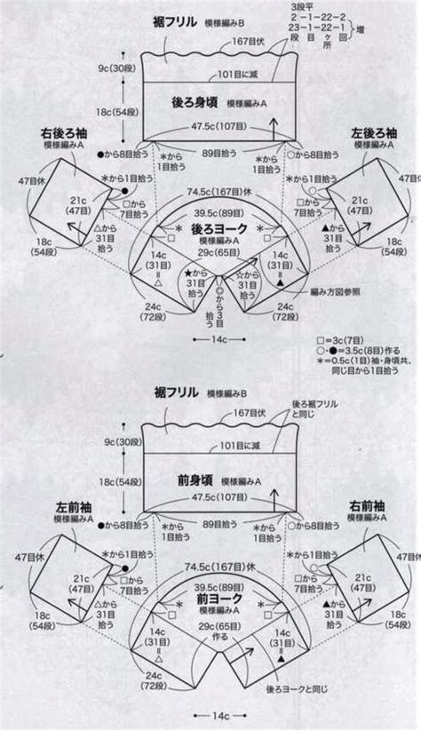 Модели на круглой кокетке спицами. Часть 9 - Lilia Vignan
