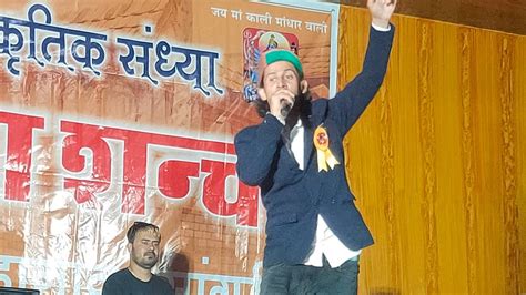 Nikhil Nalwa Live At Mela Shancha Baragaon Pahari Night Pahari