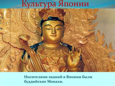 Япония в средние века - презентация онлайн