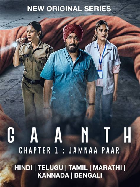 Gaanth Chapter Jamna Paar S Ep Hindi Web Series P