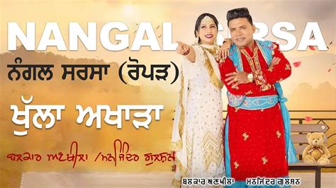 Live Balkar Ankhila And Manjinder Gulshan Live Show Nangal Sirsa