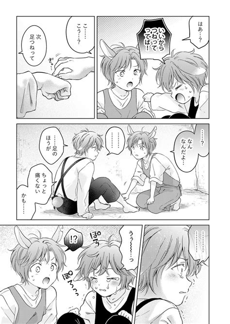Kemono No Gochisou Page 189 Nhentai Hentai Doujinshi And Manga