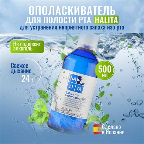 Ополаскиватель для рта Halita против запаха изо рта, 500 мл - купить с ...