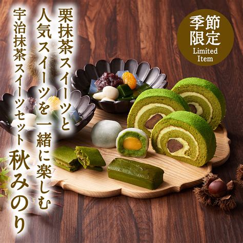 ギフト プレゼント 抹茶スイーツお試しセット スイーツ お菓子 お土産 抹茶 送料無料 【まとめ買い】