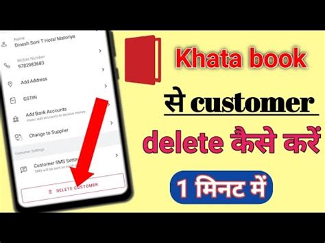 Khatabook Se Customer Ko Delete Kaise Kare Khatabook App Ka Use Kaise