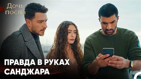 История Семьи, Которая Не Может Воссоединиться #30 - Дочь посла - YouTube